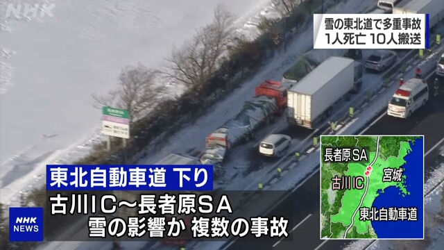 Hàng loạt xe đụng nhau trên cao tốc Nhật Bản vì bão tuyết