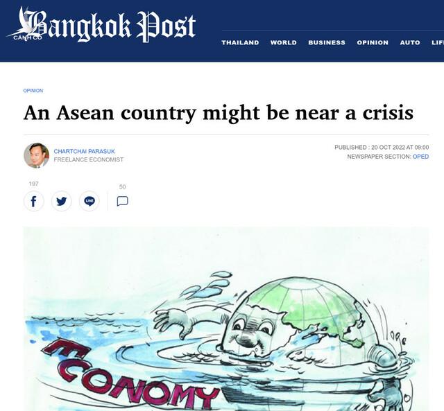 Bangkok Post và những định kiến ngớ ngẩn về nước “N” với đồng tiền “D”